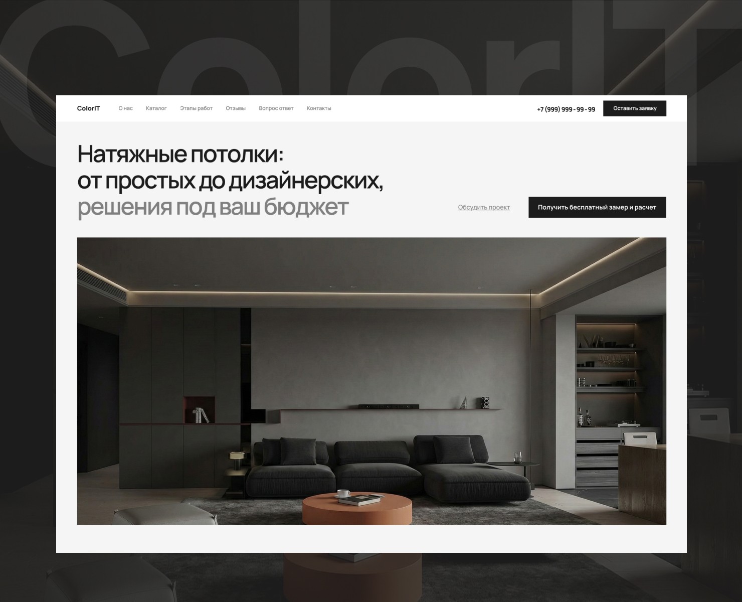 Сайт для компании ColorIT — Интерфейсы на Dprofile