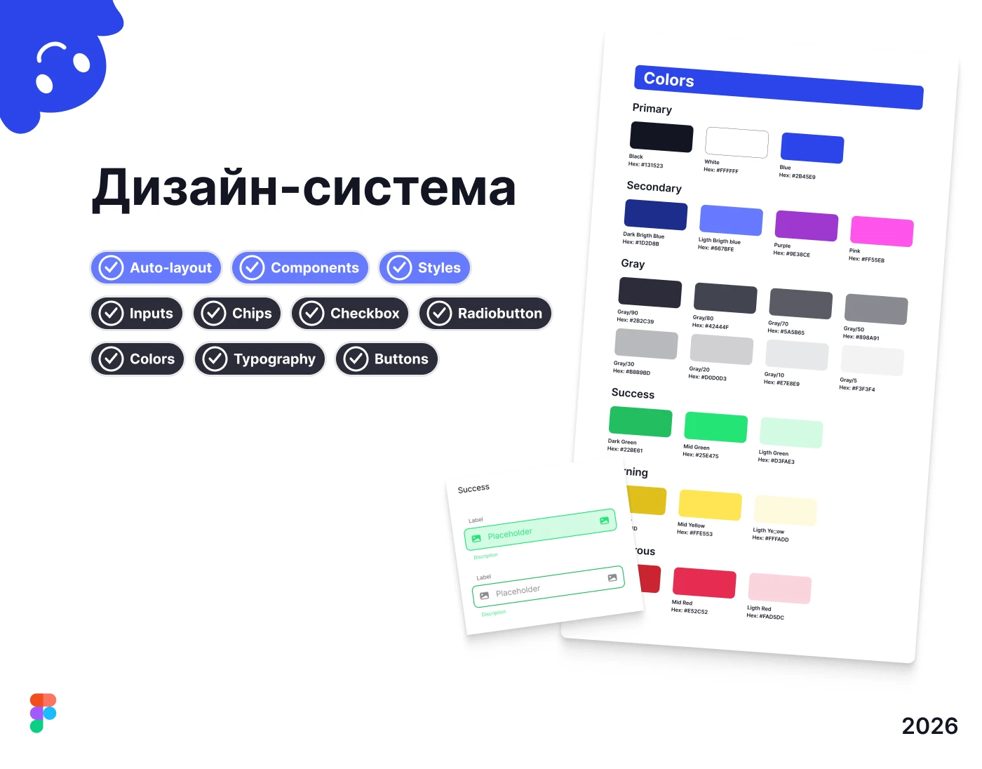 Универсальный UI-Kit / Дизайн-система — Изображение №1 — Интерфейсы на Dprofile