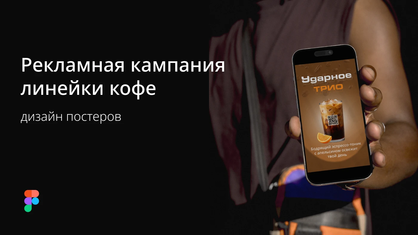 Постеры для кофейни | Coffee Poster Design — Изображение №1 — Графика, Нейро на Dprofile