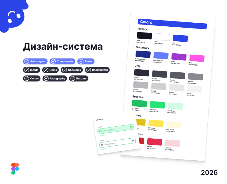Универсальный UI-Kit / Дизайн-система на Dprofile