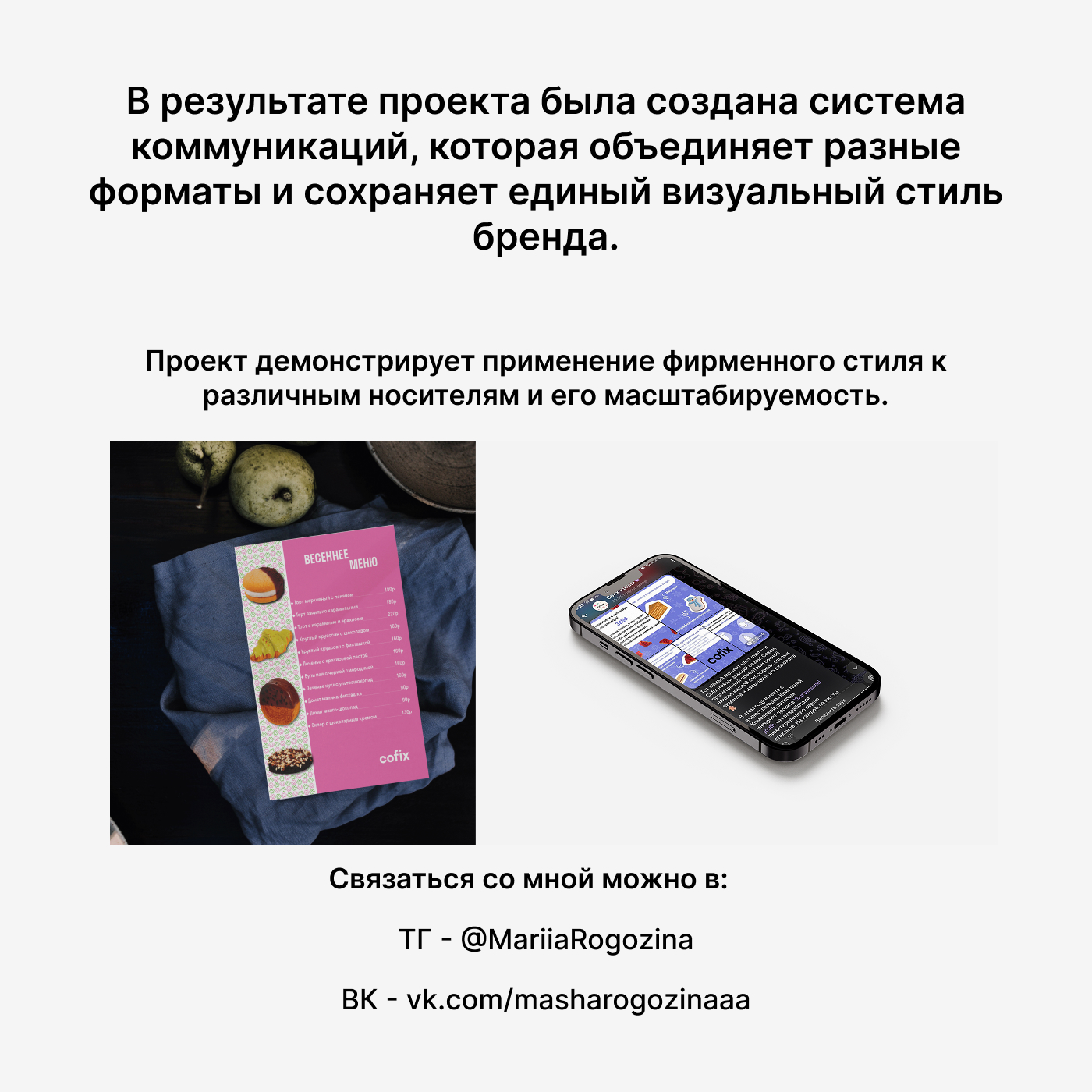 Учебный проект в рамках обучения на Skillbox — Изображение №11 — Интерфейсы, Брендинг на Dprofile