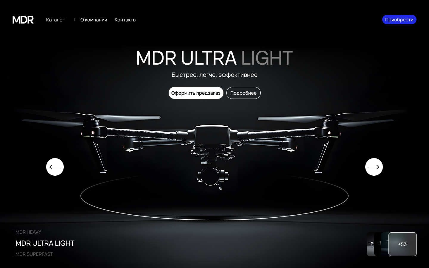 Первый экран лендинга — Изображение №4 — Интерфейсы, Брендинг на Dprofile