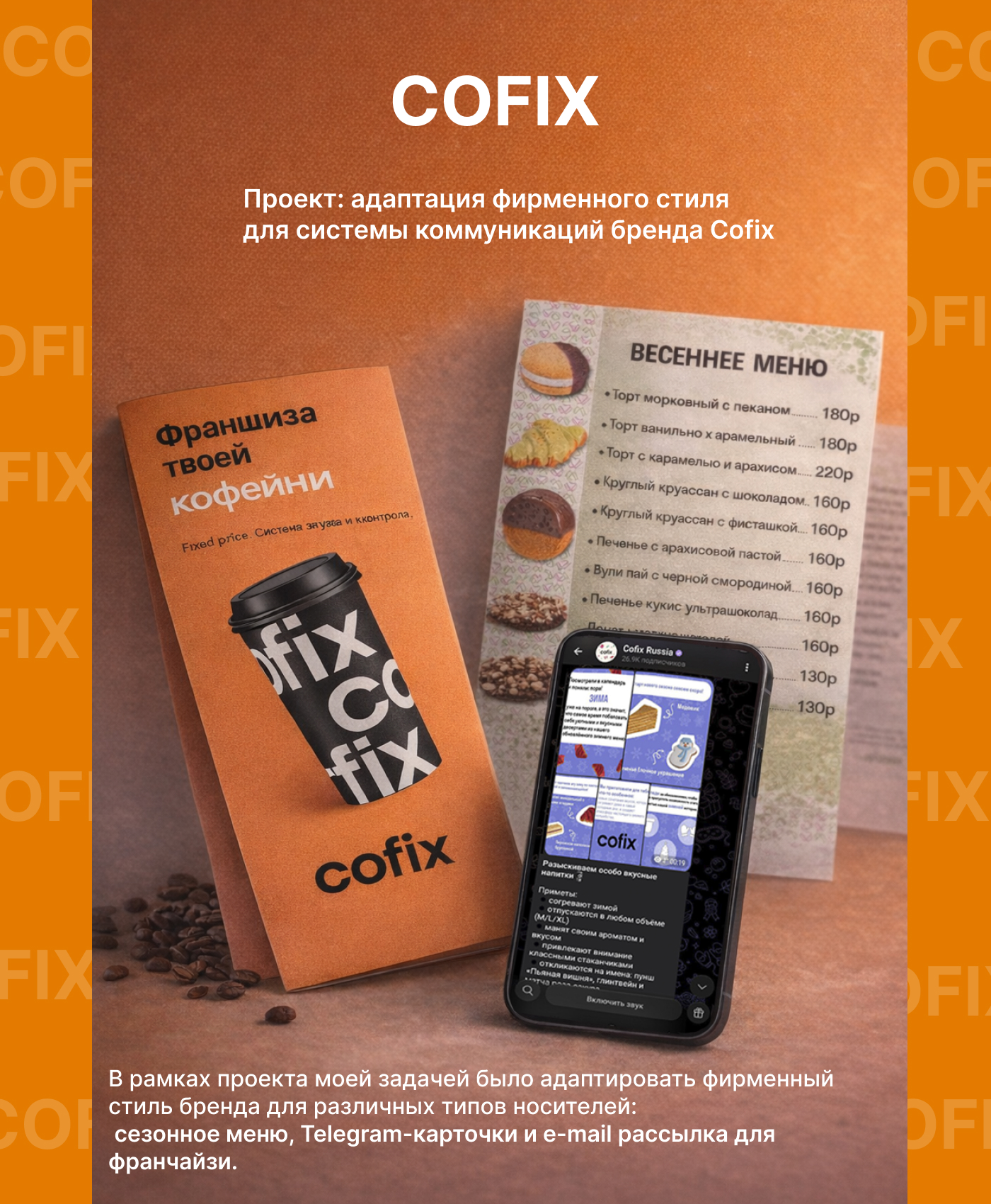 Учебный проект в рамках обучения на Skillbox — Изображение №1 — Интерфейсы, Брендинг на Dprofile