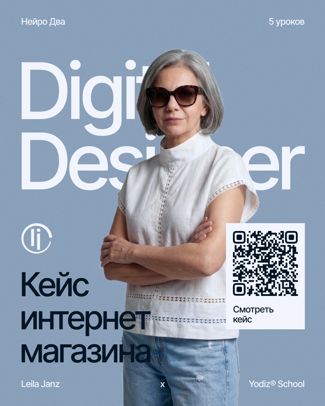 Yodiz® x Leila Janz — Изображение №16 — Интерфейсы, Графика на Dprofile