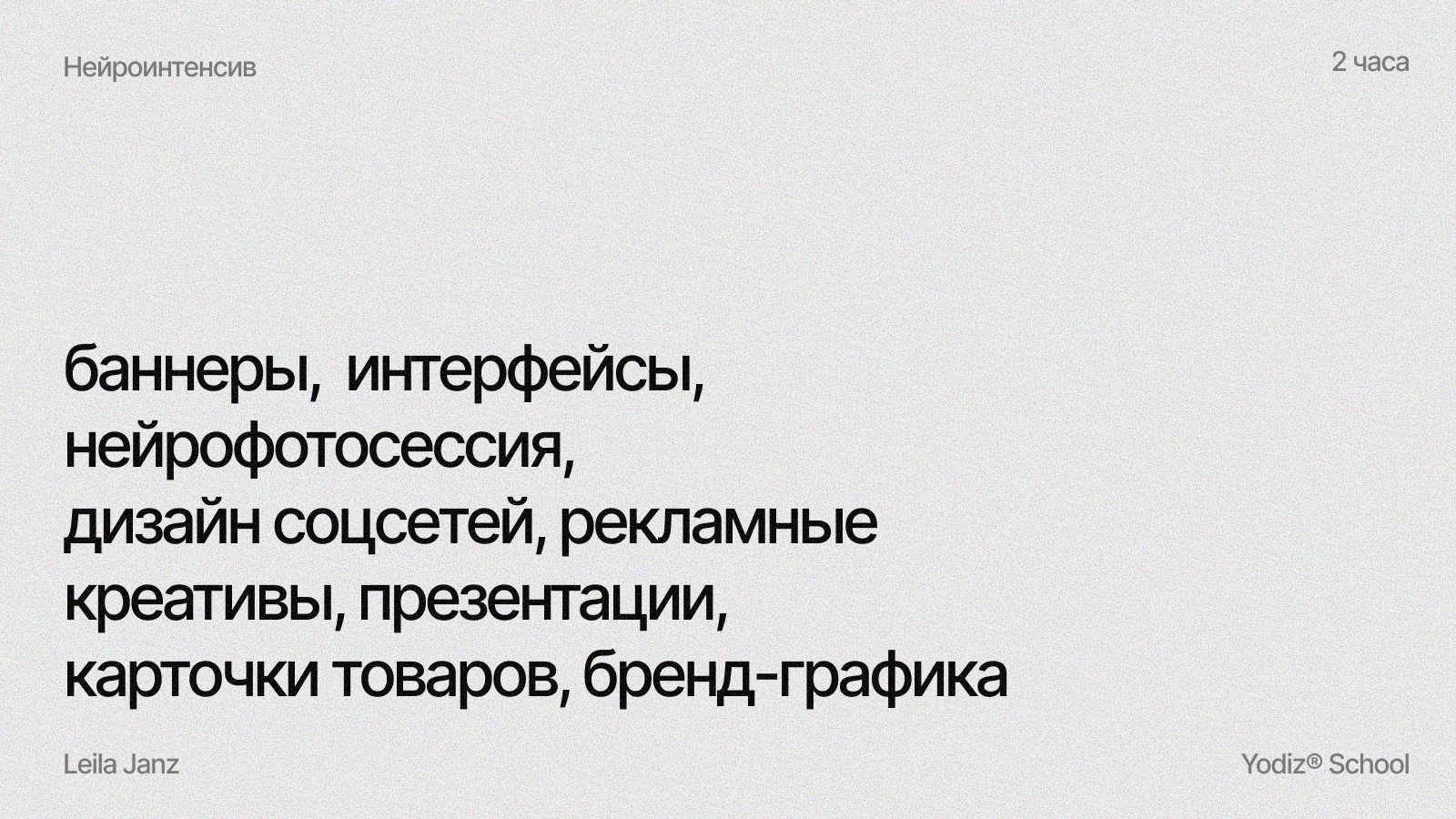 Yodiz® x Leila Janz — Изображение №4 — Интерфейсы, Графика на Dprofile