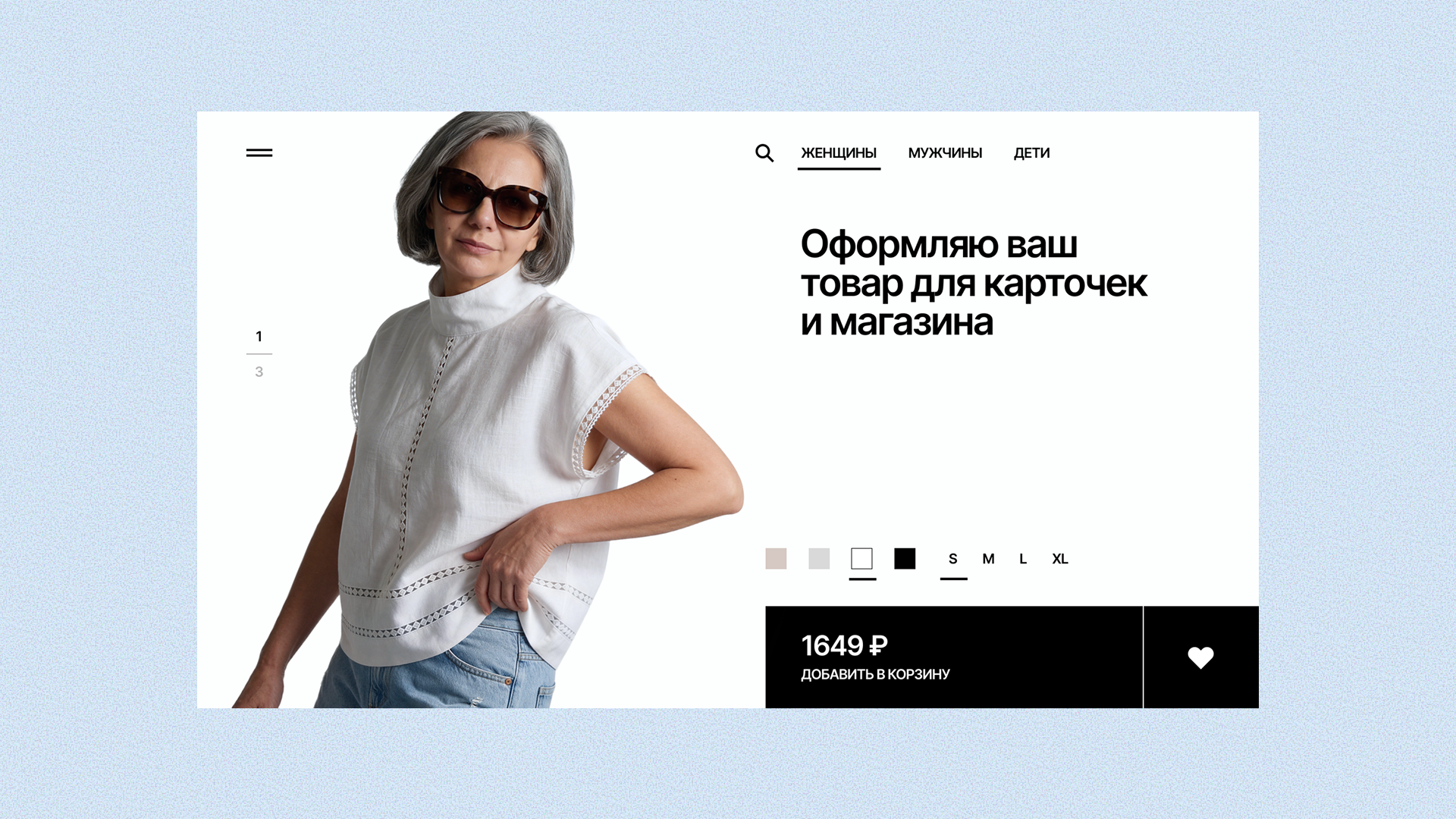 Yodiz® x Leila Janz — Изображение №13 — Интерфейсы, Графика на Dprofile