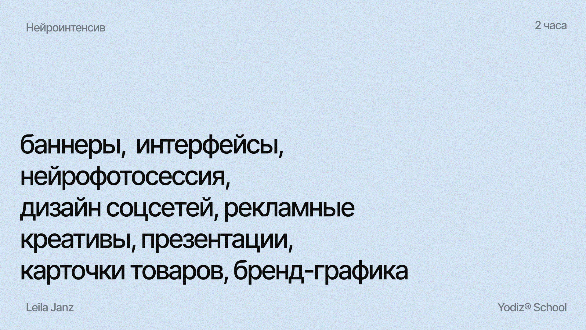 Yodiz® x Leila Janz — Изображение №4 — Интерфейсы, Графика на Dprofile