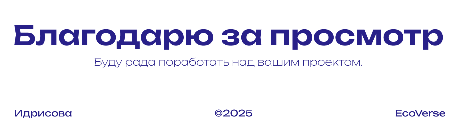 EcoVerse-цифровой заповедник — Изображение №16 — Интерфейсы, Брендинг на Dprofile