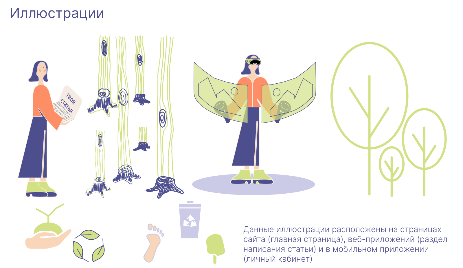 EcoVerse-цифровой заповедник — Изображение №11 — Интерфейсы, Брендинг на Dprofile