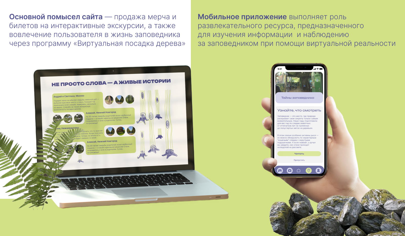EcoVerse-цифровой заповедник — Изображение №4 — Интерфейсы, Брендинг на Dprofile