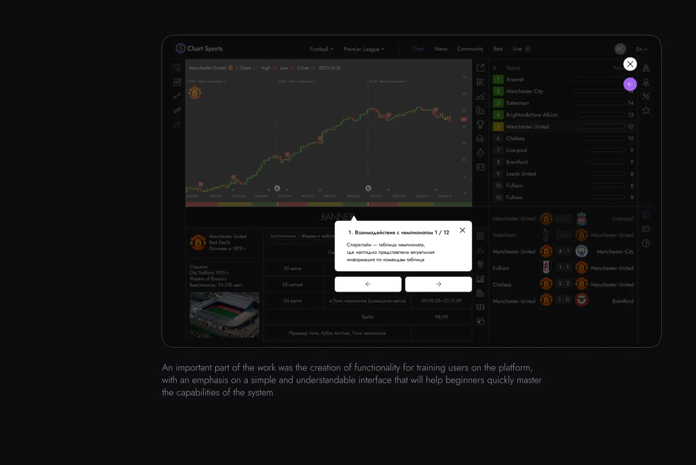 Sport analytics | SportWix — Изображение №12 — Интерфейсы на Dprofile