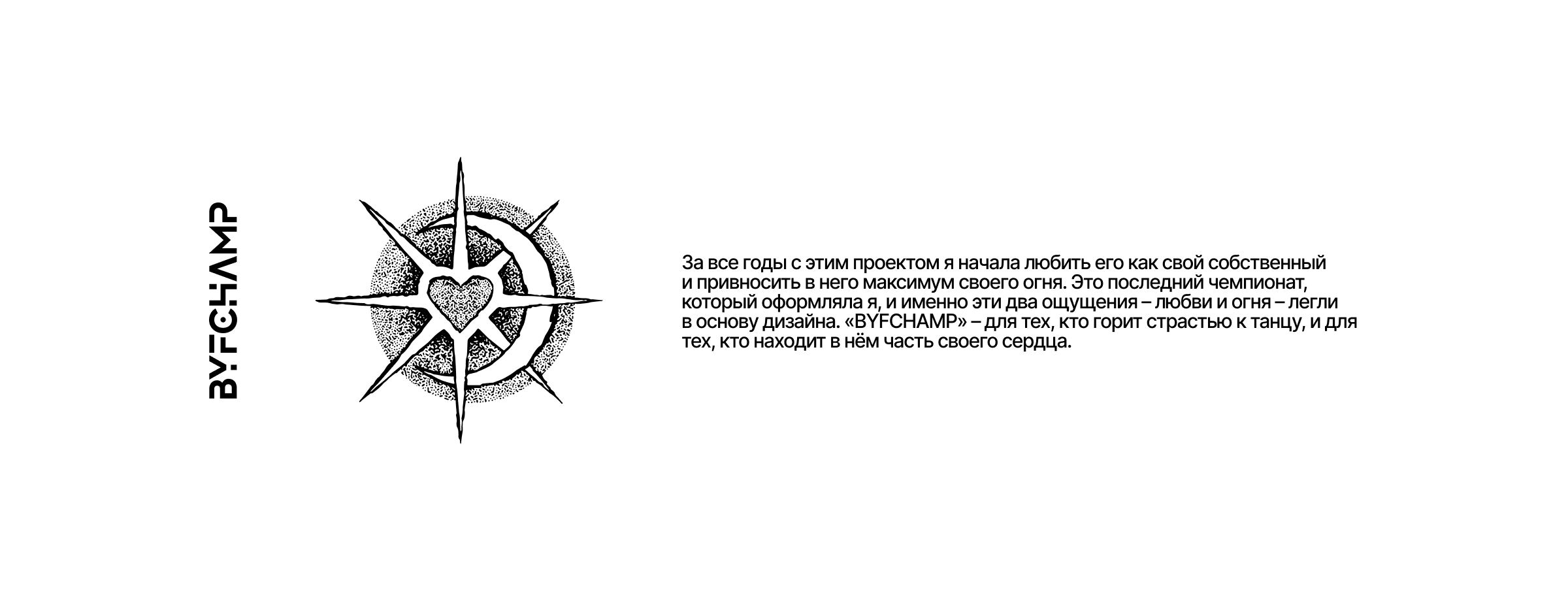 BYFCHAMP – Event Identity — Изображение №26 — Брендинг, Графика на Dprofile