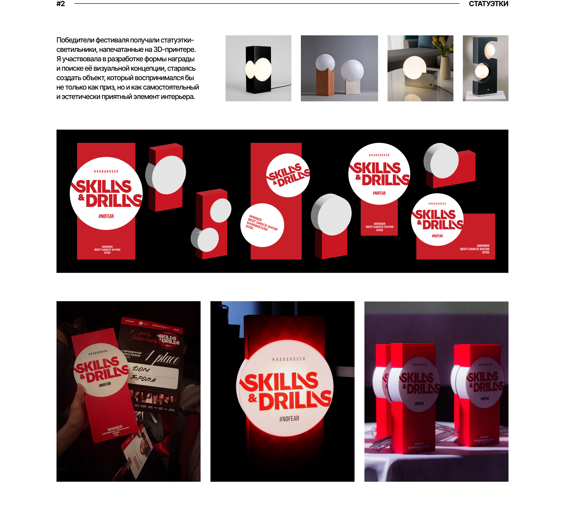 Skills&Drills – Event Identity — Изображение №17 — Брендинг, Графика на Dprofile
