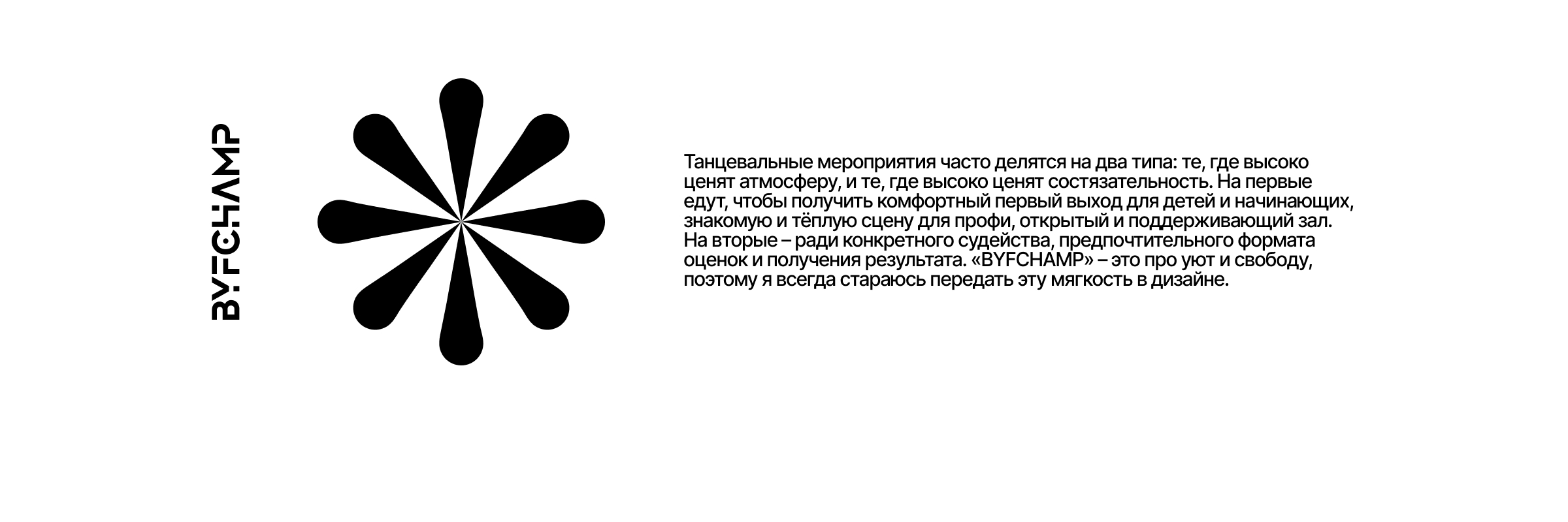 BYFCHAMP – Event Identity — Изображение №19 — Брендинг, Графика на Dprofile