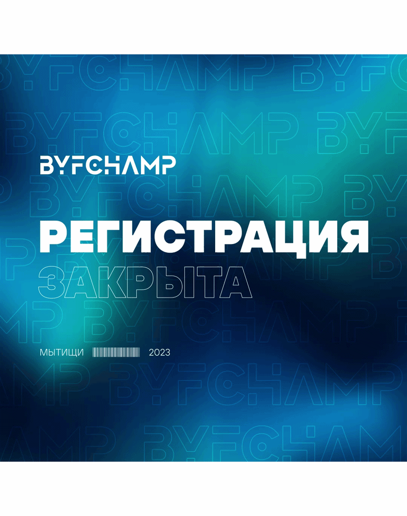 BYFCHAMP – Event Identity — Изображение №11 — Брендинг, Графика на Dprofile