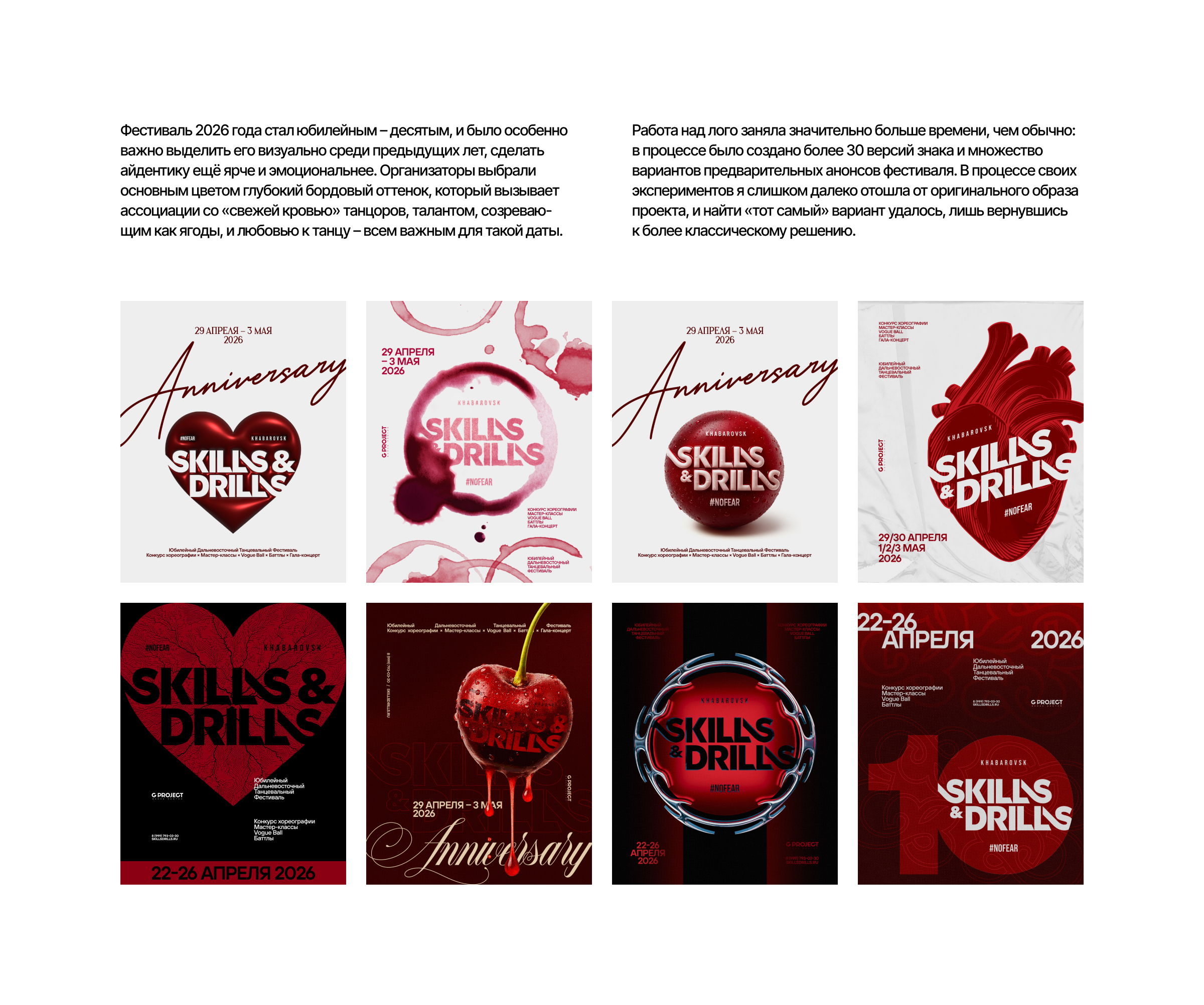 Skills&Drills – Event Identity — Изображение №10 — Брендинг, Графика на Dprofile