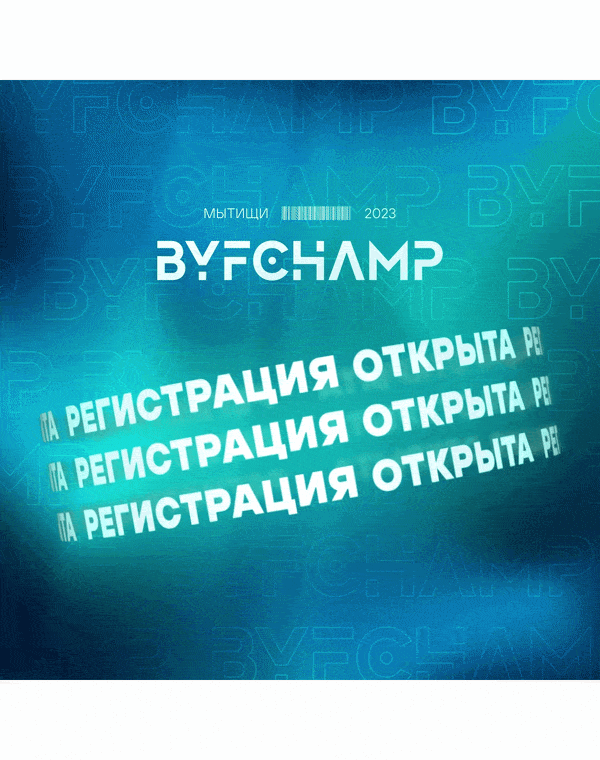 BYFCHAMP – Event Identity — Изображение №12 — Брендинг, Графика на Dprofile