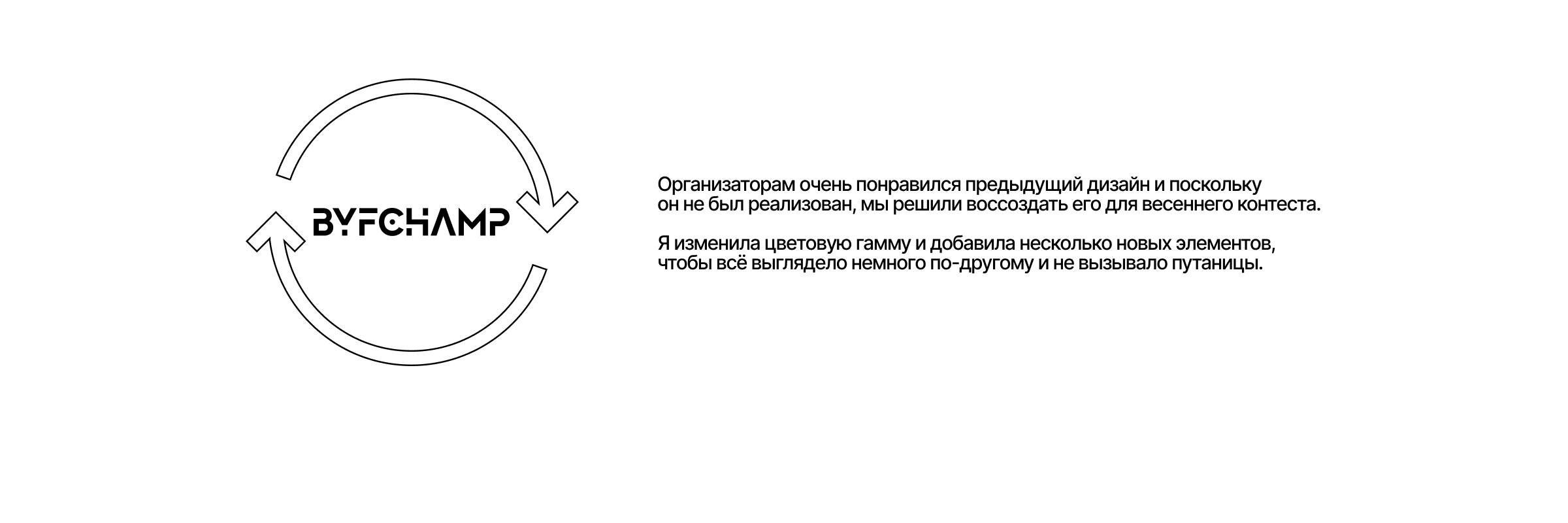 BYFCHAMP – Event Identity — Изображение №7 — Брендинг, Графика на Dprofile