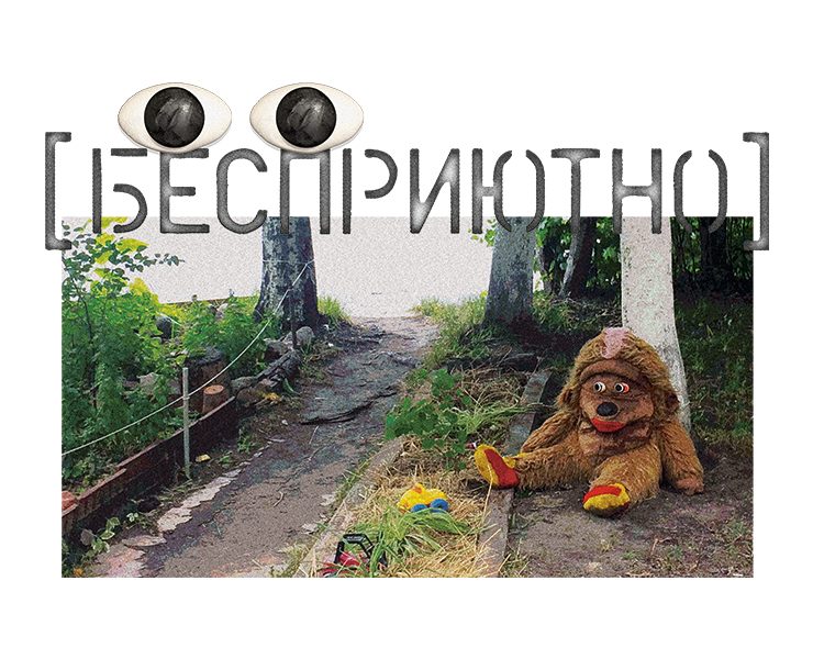 [БЕСПРИЮТНО] — Графика на Dprofile