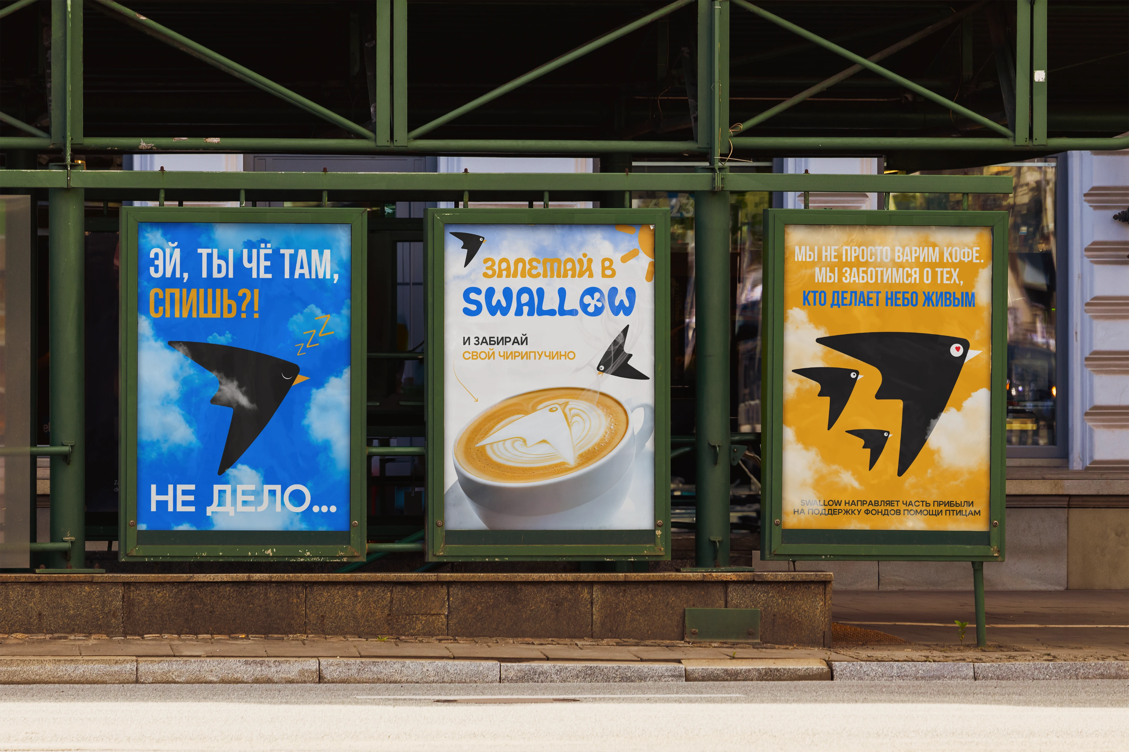 Swallow: Айдентика бренда Fresh-кофеен — Изображение №3 — Брендинг на Dprofile