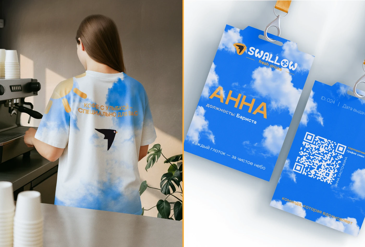 Swallow: Айдентика бренда Fresh-кофеен — Изображение №4 — Брендинг на Dprofile