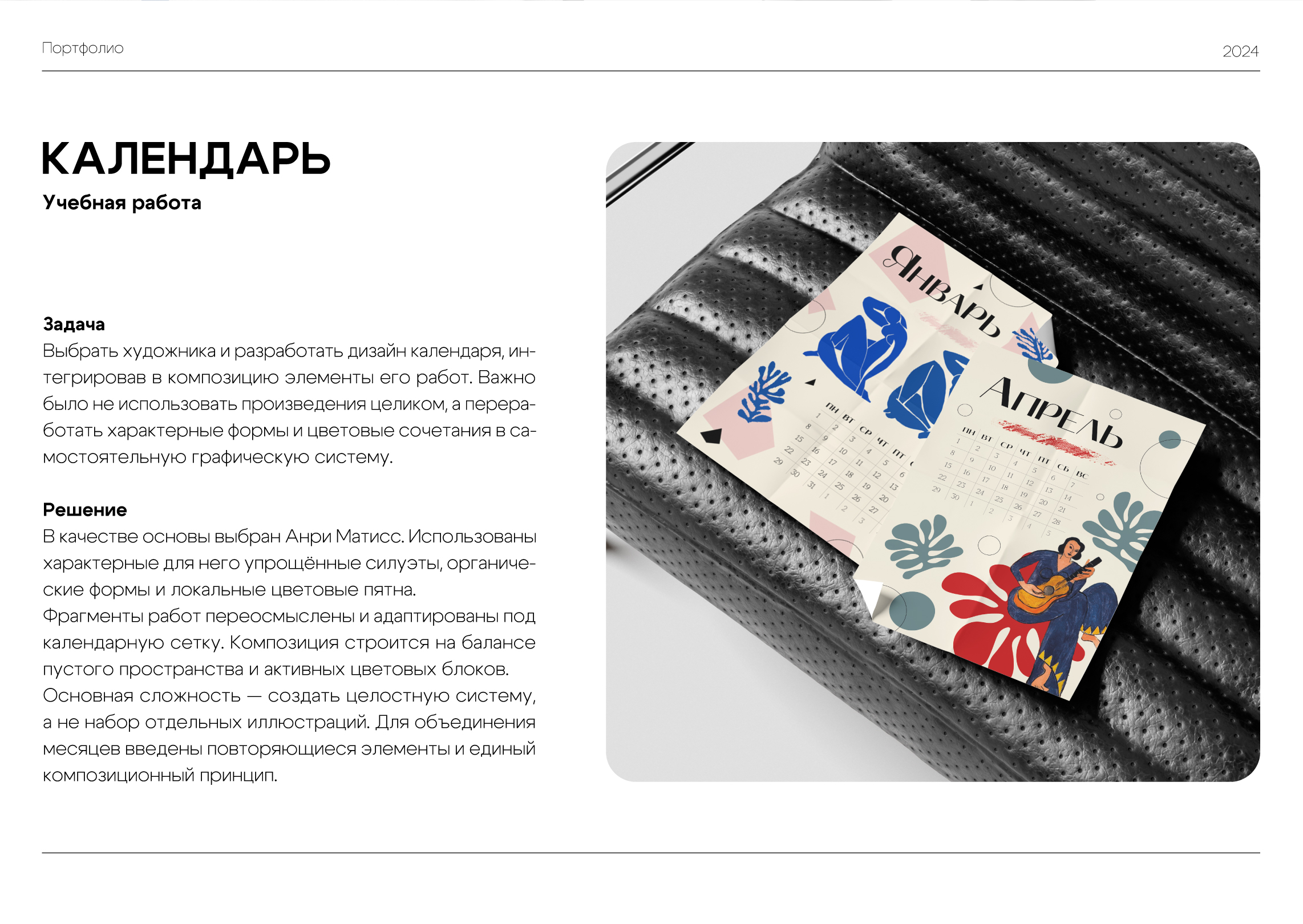 Портфолио | Графический дизайнер — Изображение №8 — Брендинг, Графика на Dprofile