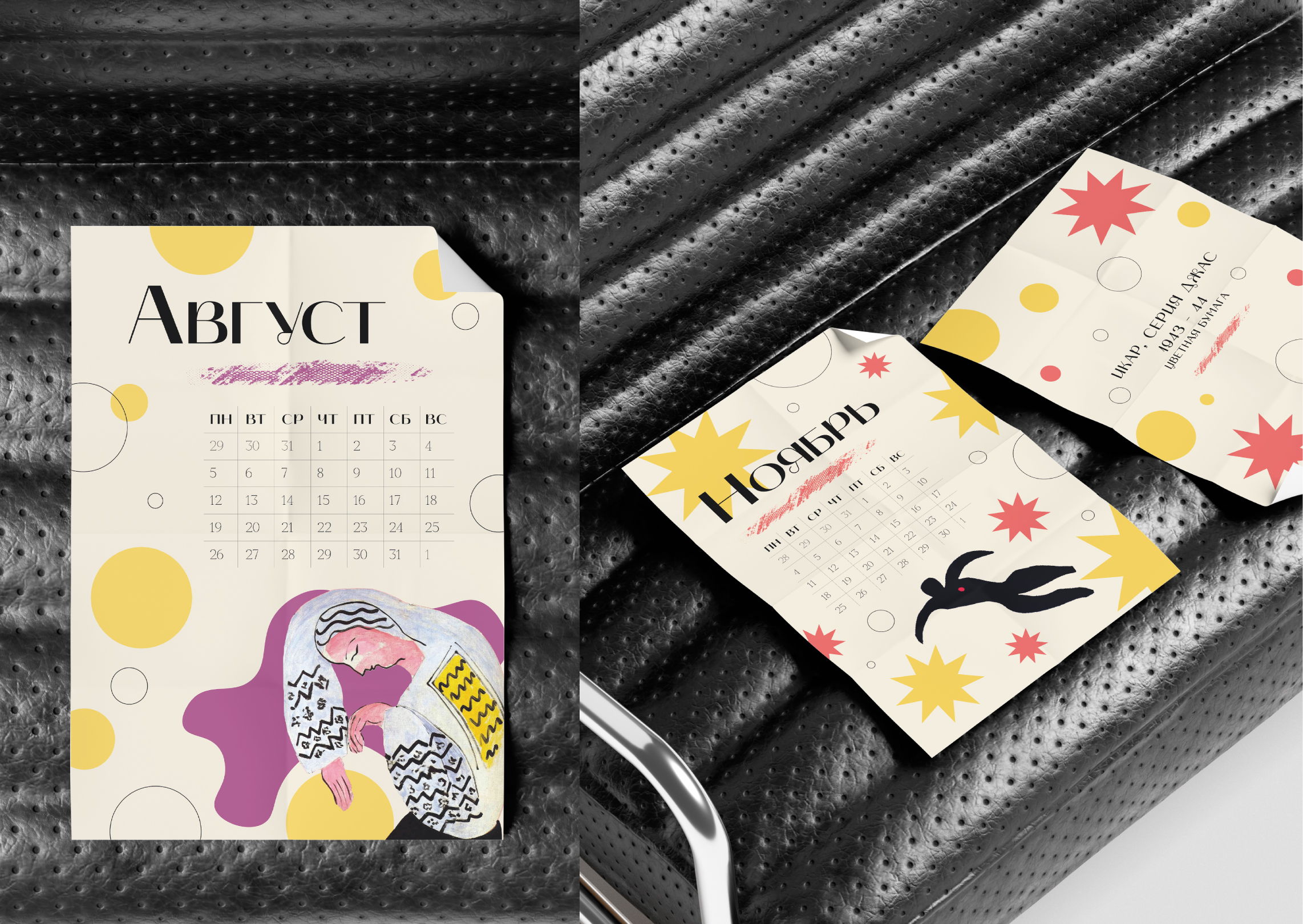 Портфолио | Графический дизайнер — Изображение №9 — Брендинг, Графика на Dprofile