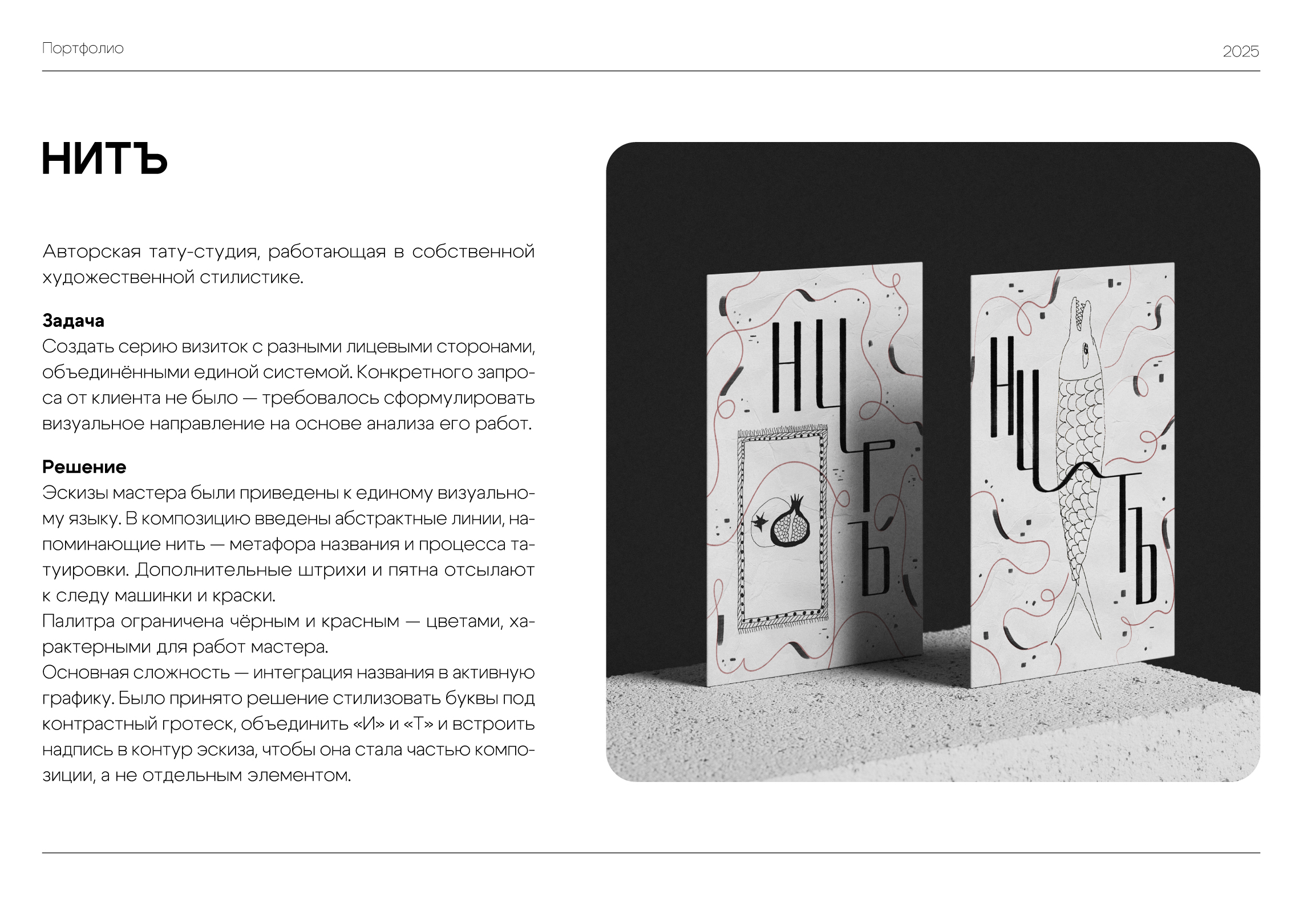 Портфолио | Графический дизайнер — Изображение №3 — Брендинг, Графика на Dprofile