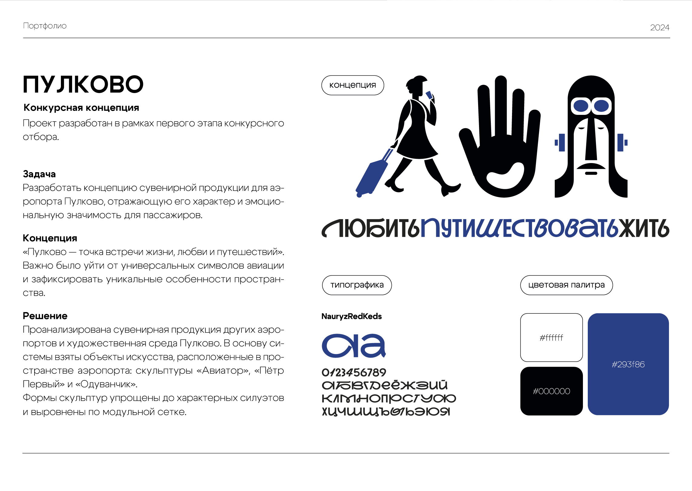 Портфолио | Графический дизайнер — Изображение №5 — Брендинг, Графика на Dprofile