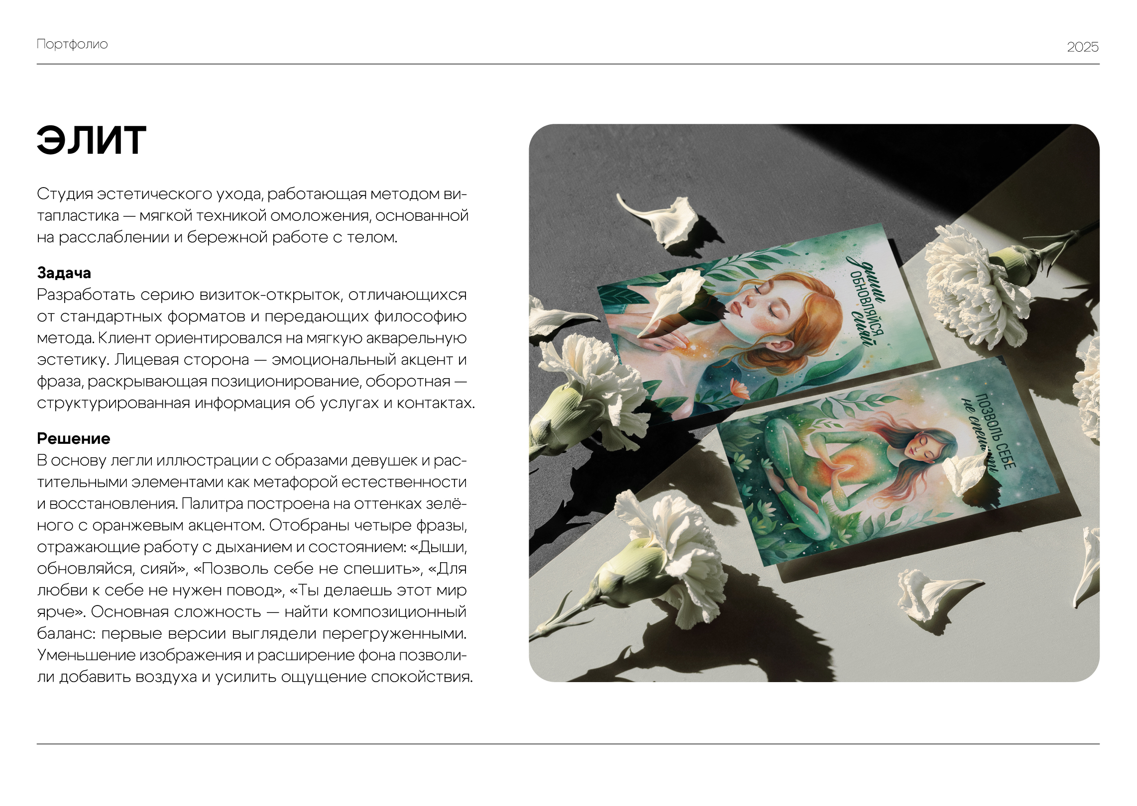 Портфолио | Графический дизайнер — Изображение №10 — Брендинг, Графика на Dprofile