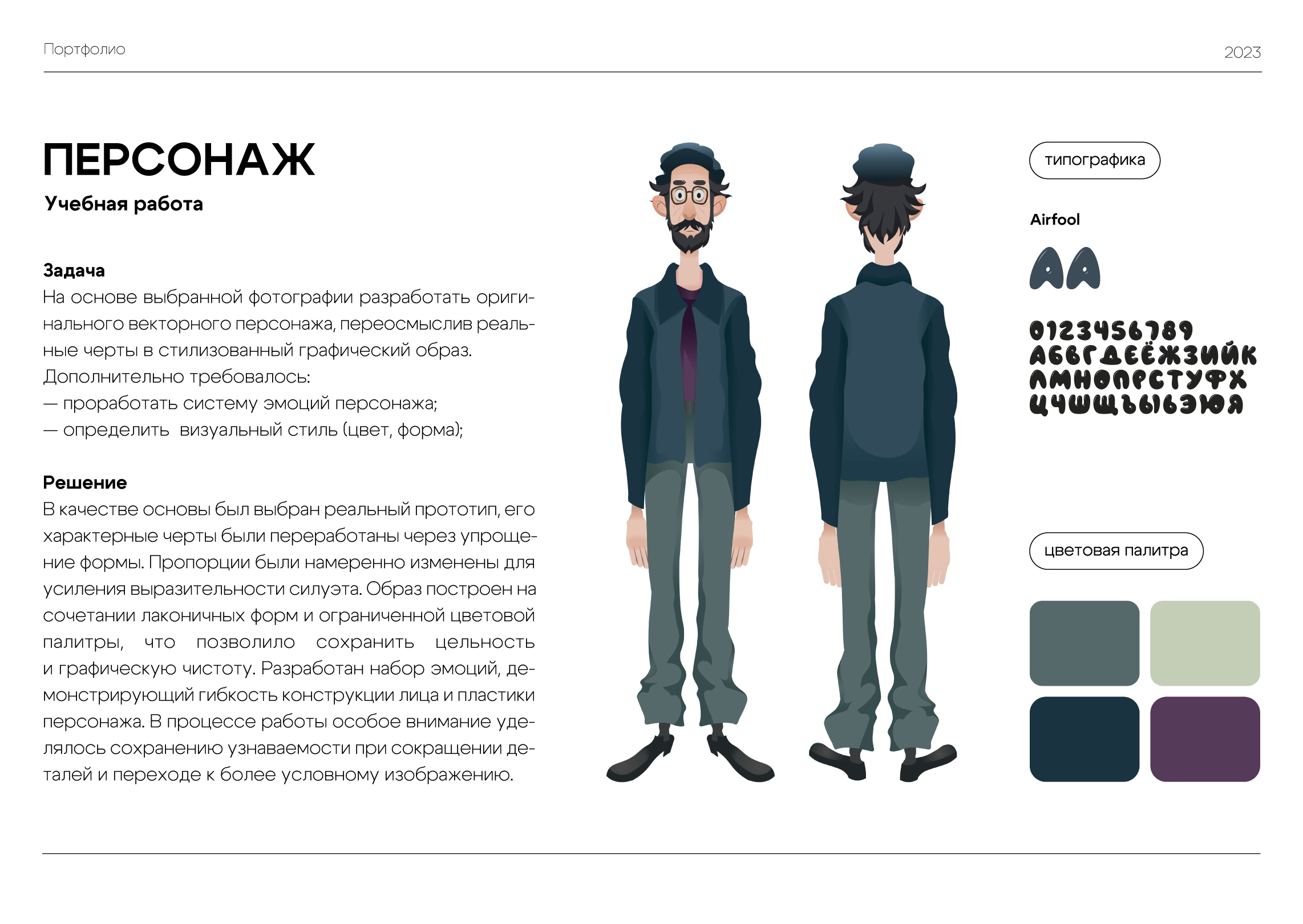 Портфолио | Графический дизайнер — Изображение №14 — Брендинг, Графика на Dprofile