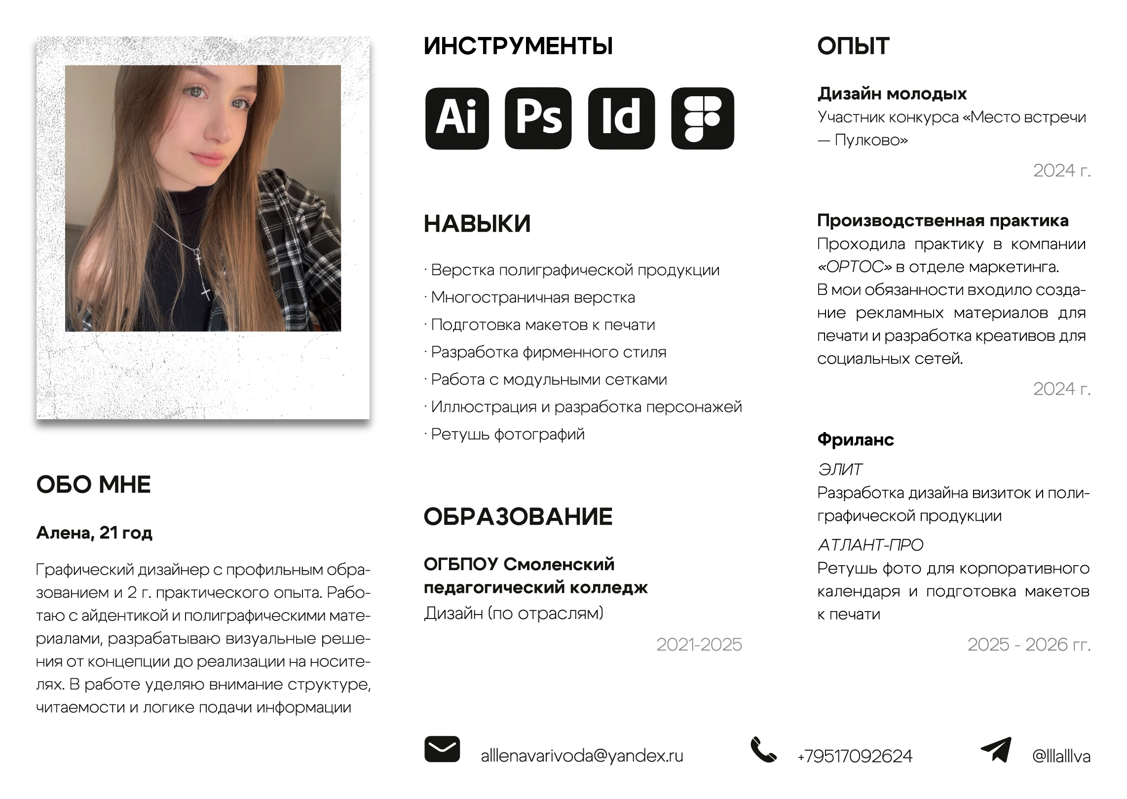 Портфолио | Графический дизайнер — Изображение №2 — Брендинг, Графика на Dprofile