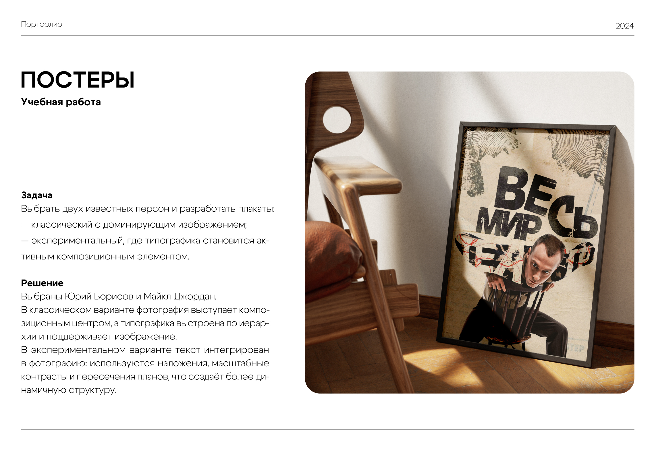 Портфолио | Графический дизайнер — Изображение №12 — Брендинг, Графика на Dprofile