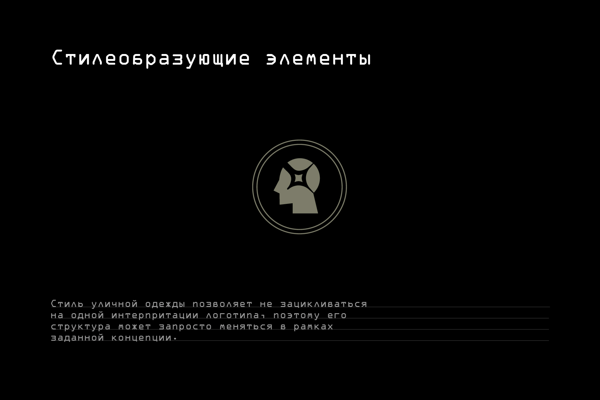 ФИРМЕННЫЙ СТИЛЬ ДЛЯ STREETWEAR БРЕНДА «VOCKRUS» — Изображение №9 — Брендинг на Dprofile