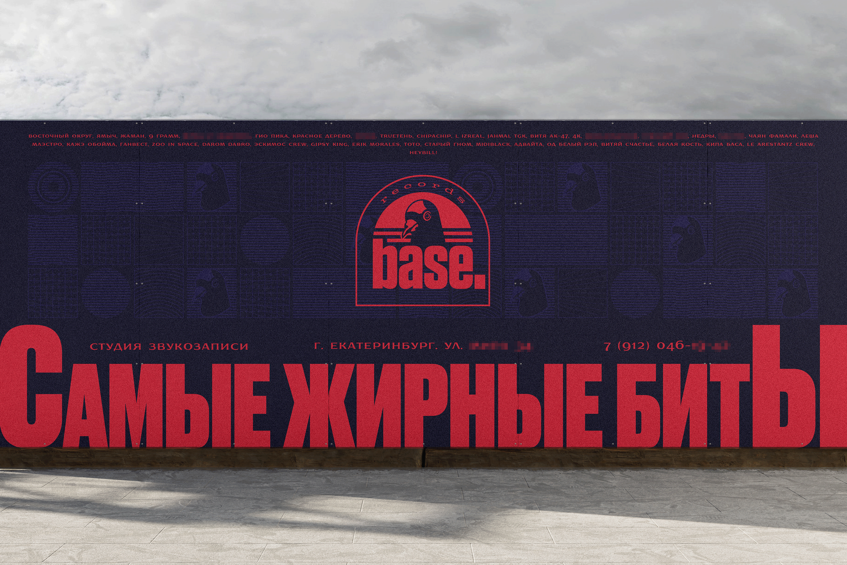 ФИРМЕННЫЙ СТИЛЬ | СТУДИЯ ЗВУКОЗАПИСИ "BASE.RECORDS" — Изображение №5 — Брендинг на Dprofile