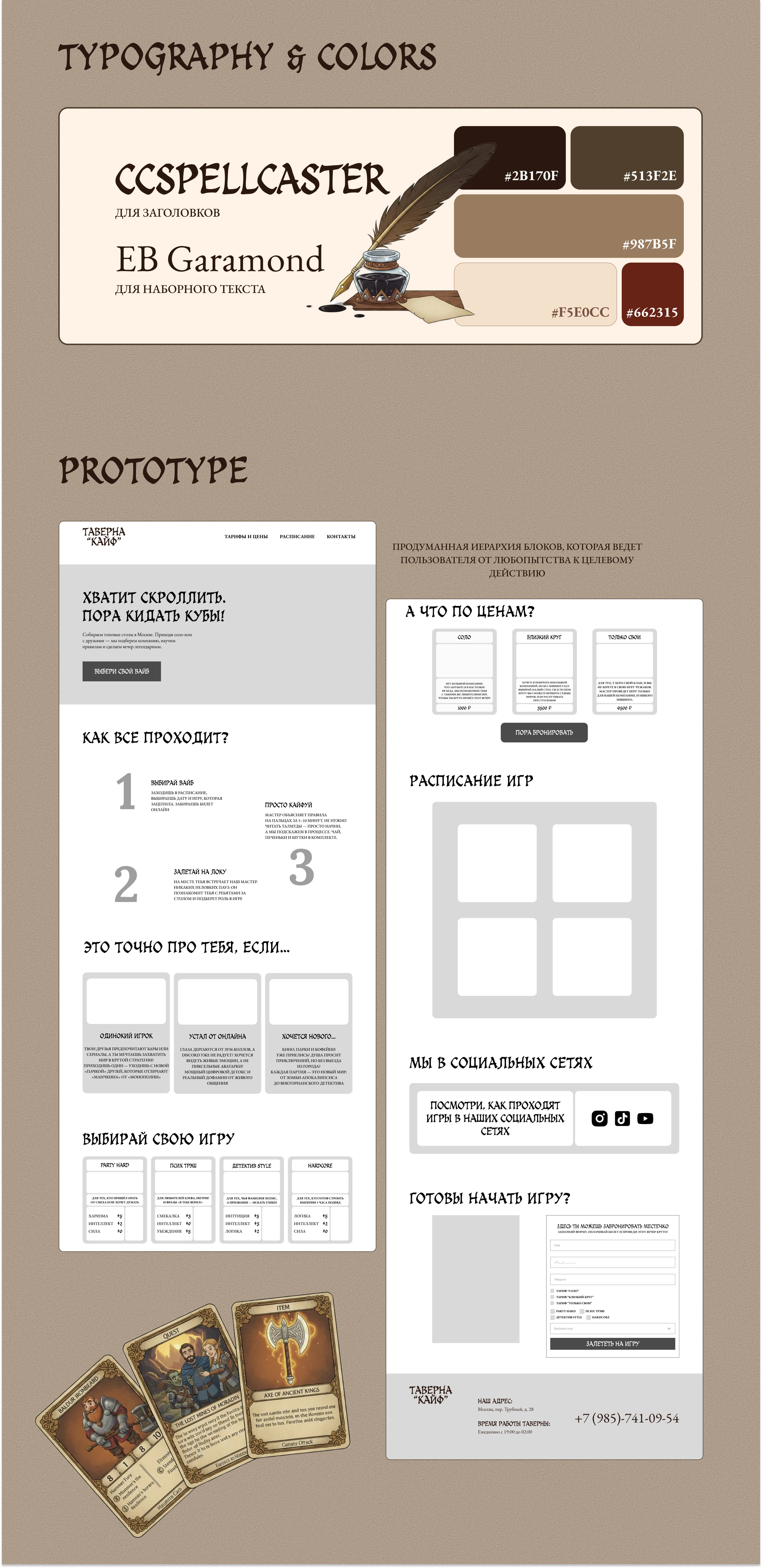 Board Game Evenings | Landing Page — Изображение №2 — Интерфейсы на Dprofile