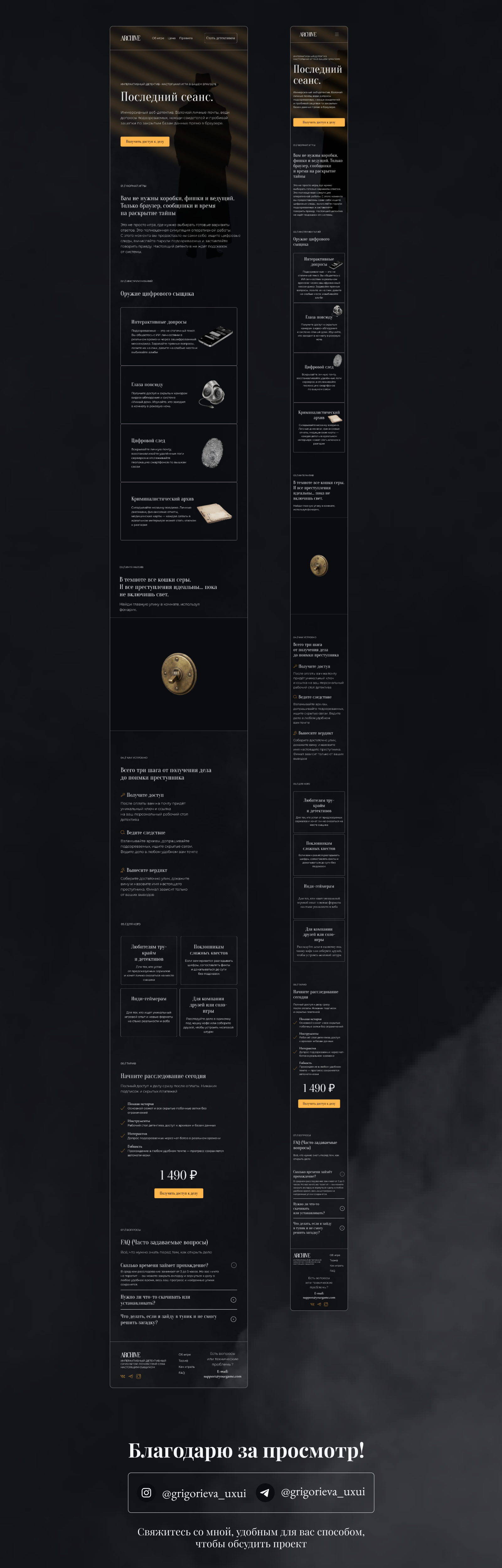LANDING PAGE FOR DETECTIVE GAME — Изображение №4 — Интерфейсы на Dprofile