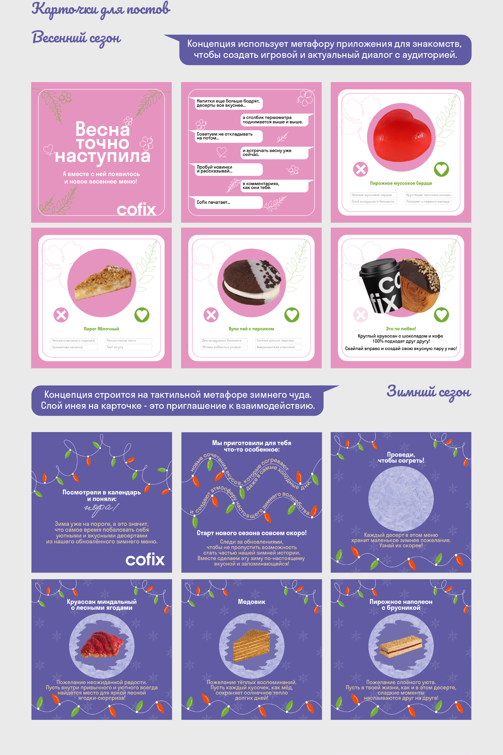 Учебный проект Cofix — Изображение №4 — Графика на Dprofile