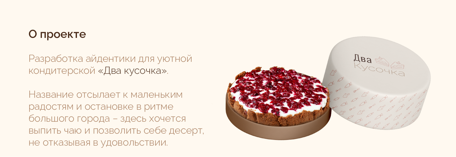 Логотип для кондитерской — Изображение №2 — Графика на Dprofile