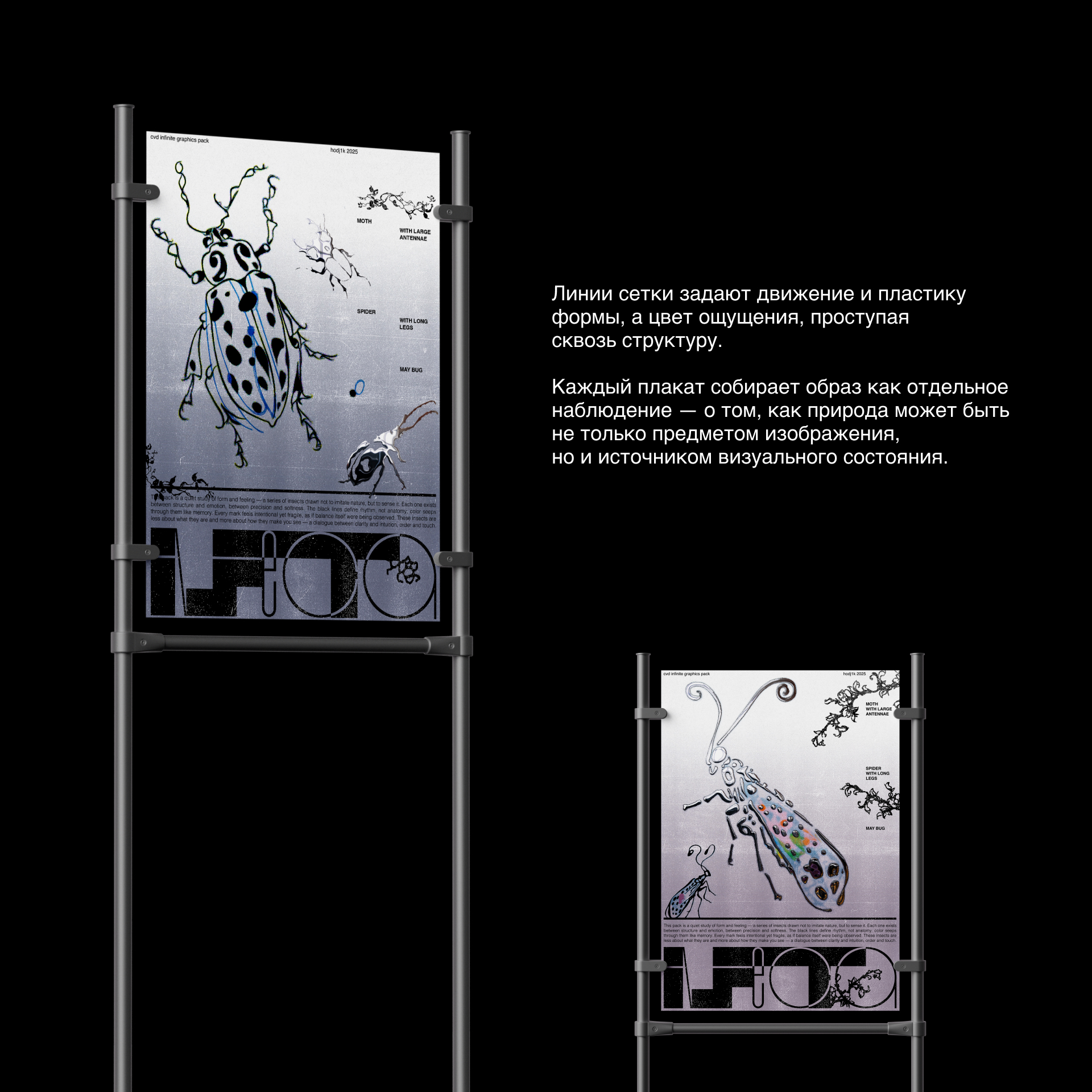 insecta – серия плакатов — Изображение №5 — Графика, Нейро на Dprofile