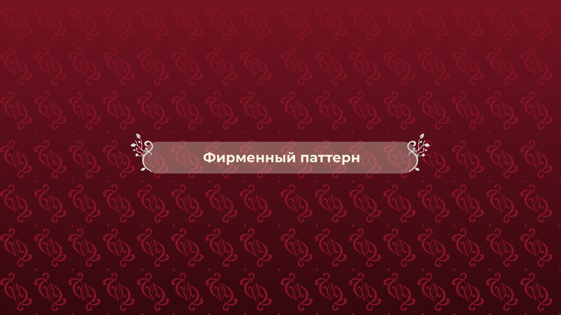 Брендинг для эксклюзивного проекта про продвижение — Изображение №5 — Брендинг на Dprofile