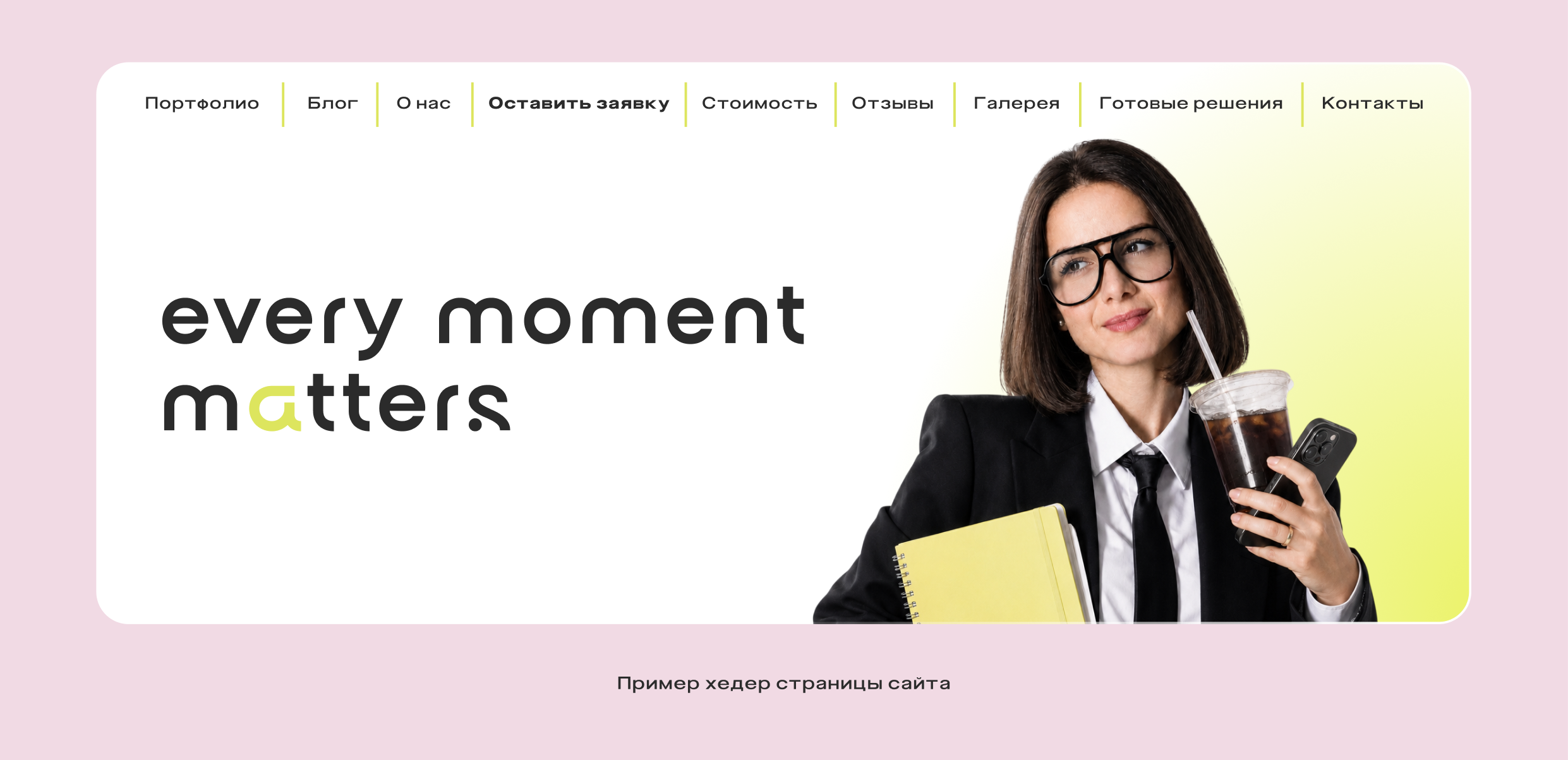 Гайдлайн для ивент агенства — Изображение №15 — Брендинг на Dprofile