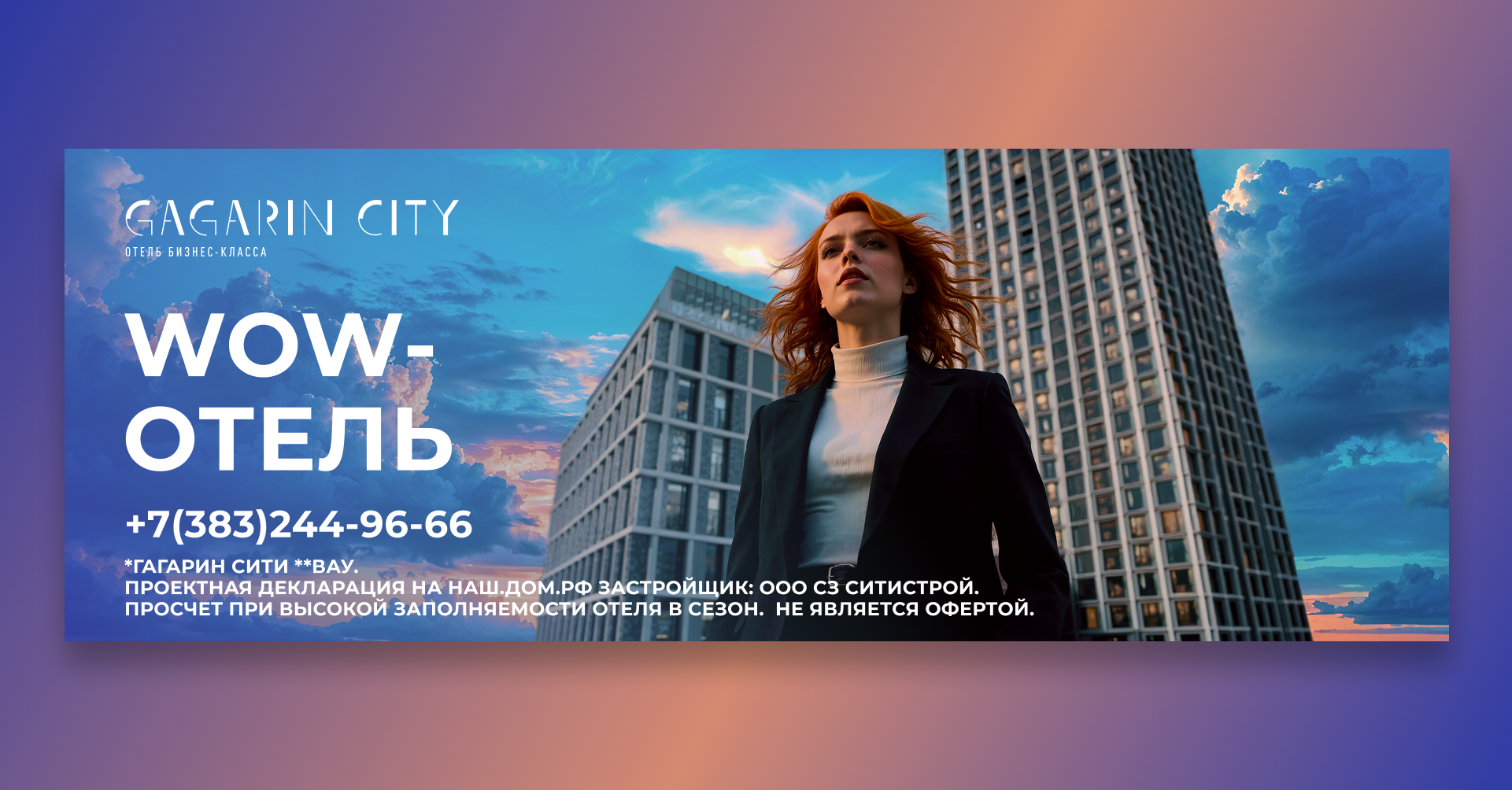 Баннер наружной рекламы — Изображение №1 — Графика, Маркетинг на Dprofile