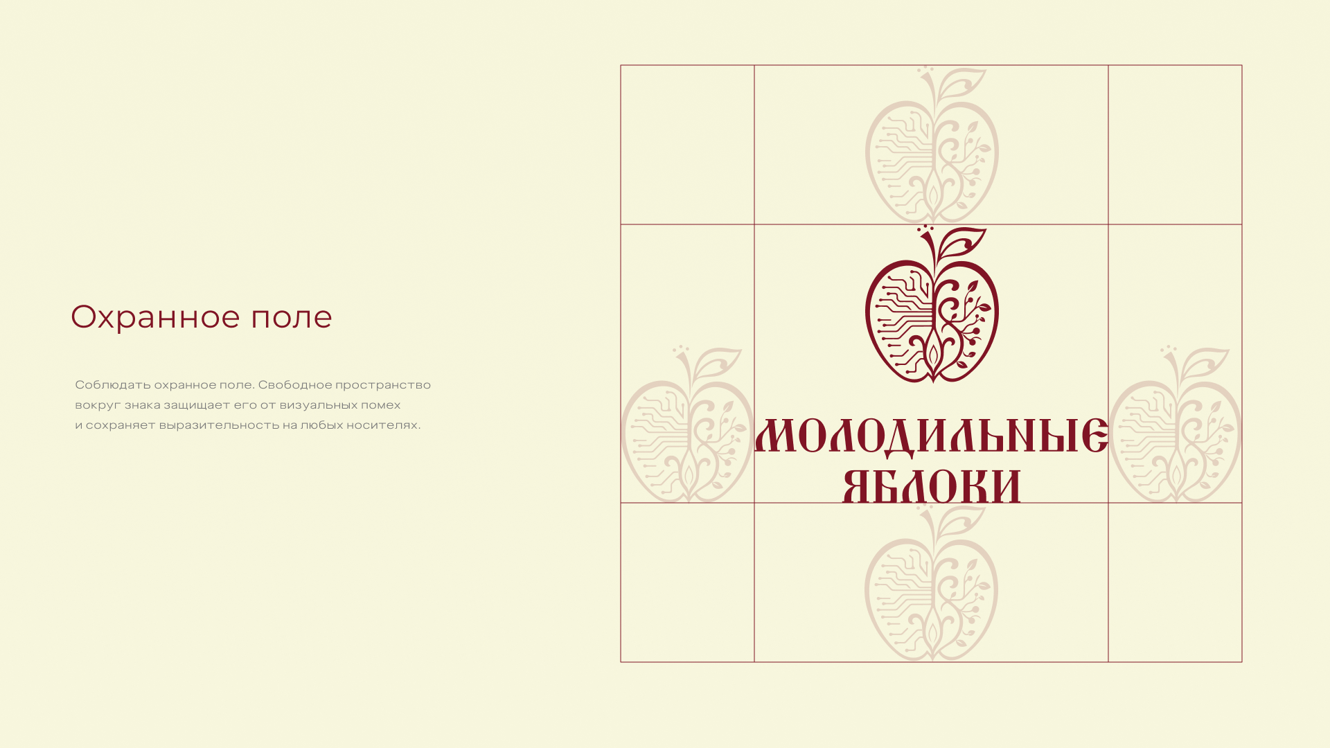 Брендинг для эксклюзивного проекта про продвижение — Изображение №6 — Брендинг на Dprofile