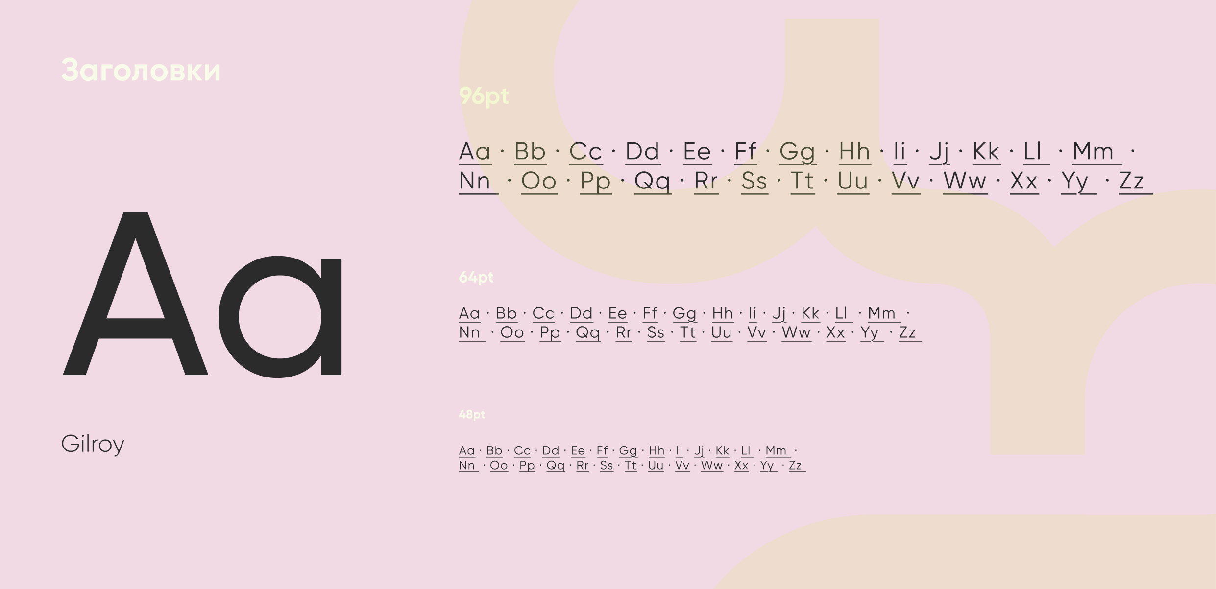 Гайдлайн для ивент агенства — Изображение №12 — Брендинг на Dprofile