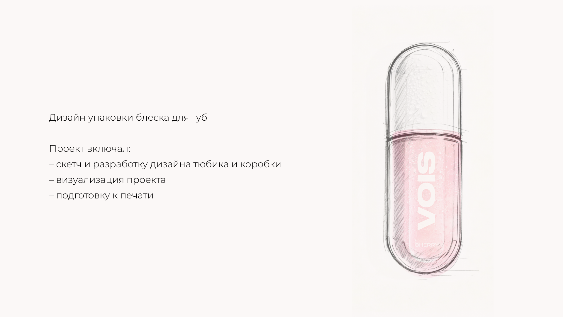 Дизайн упаковки — Изображение №2 — Брендинг, Графика на Dprofile