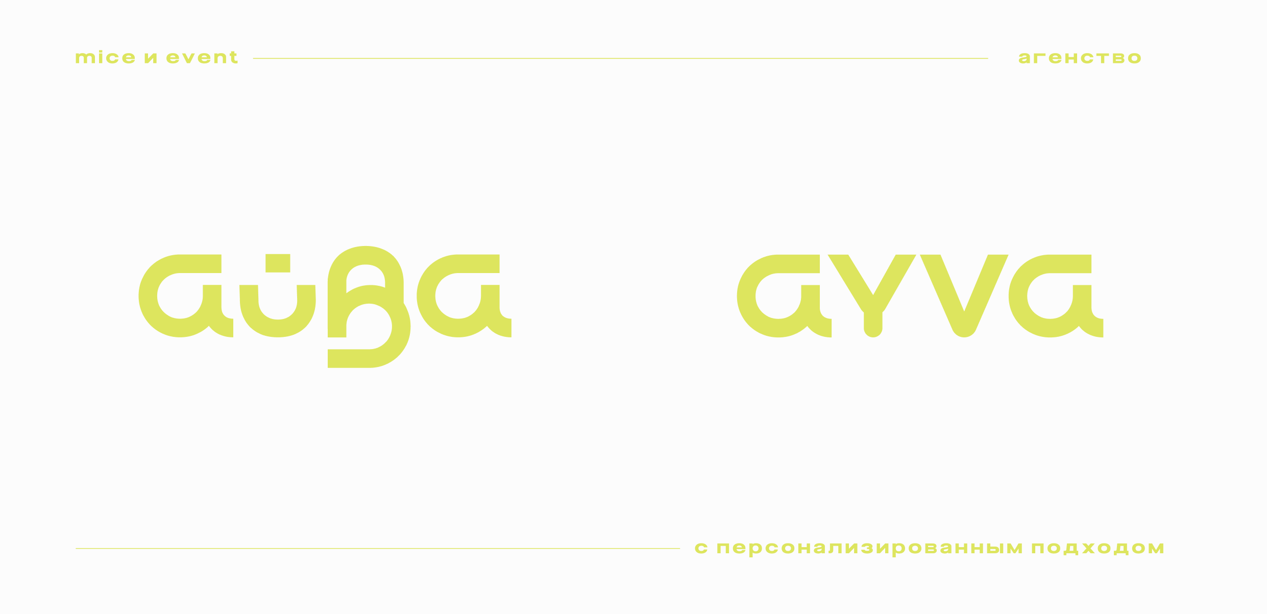 Гайдлайн для ивент агенства — Изображение №1 — Брендинг на Dprofile