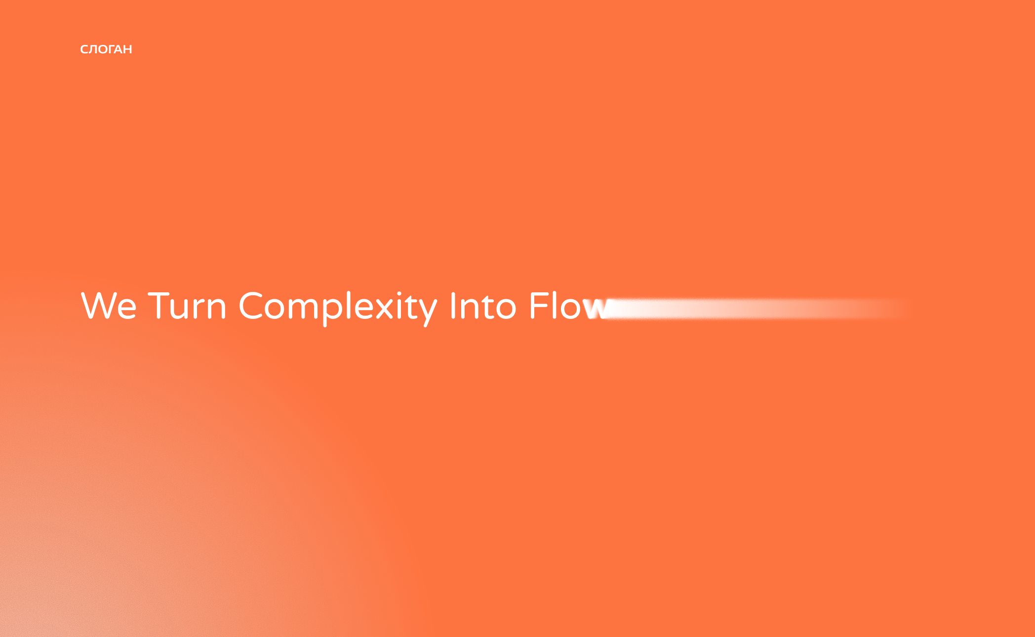 Брендинг для Fluxera (IT-компания) — Изображение №3 — Брендинг на Dprofile