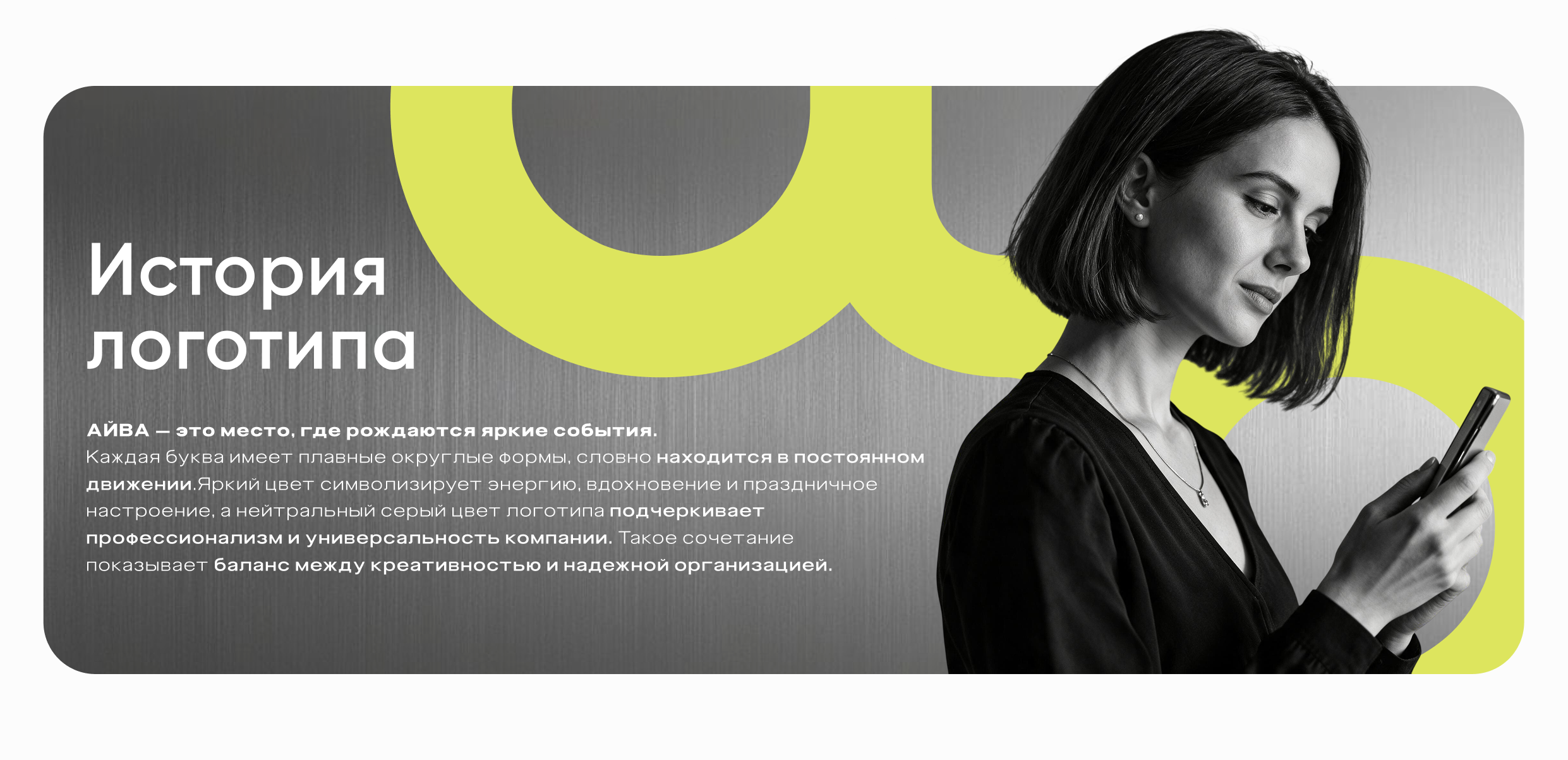 Гайдлайн для ивент агенства — Изображение №2 — Брендинг на Dprofile