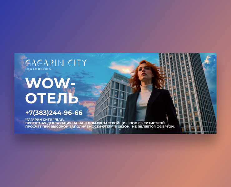 Баннер наружной рекламы на Dprofile